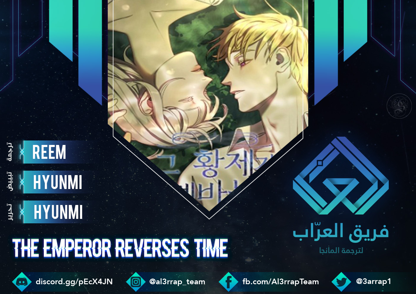 The Emperor Reverses Time Scan Vf