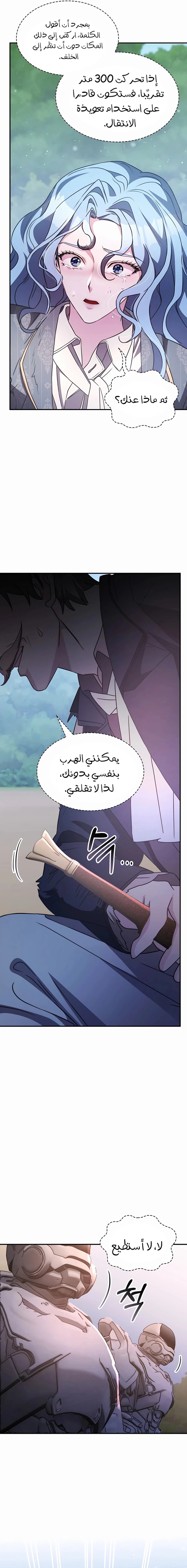 MY LUCKY ENCOUNTER FROM THE GAME TURNED INTO REALITY 37 مترجم